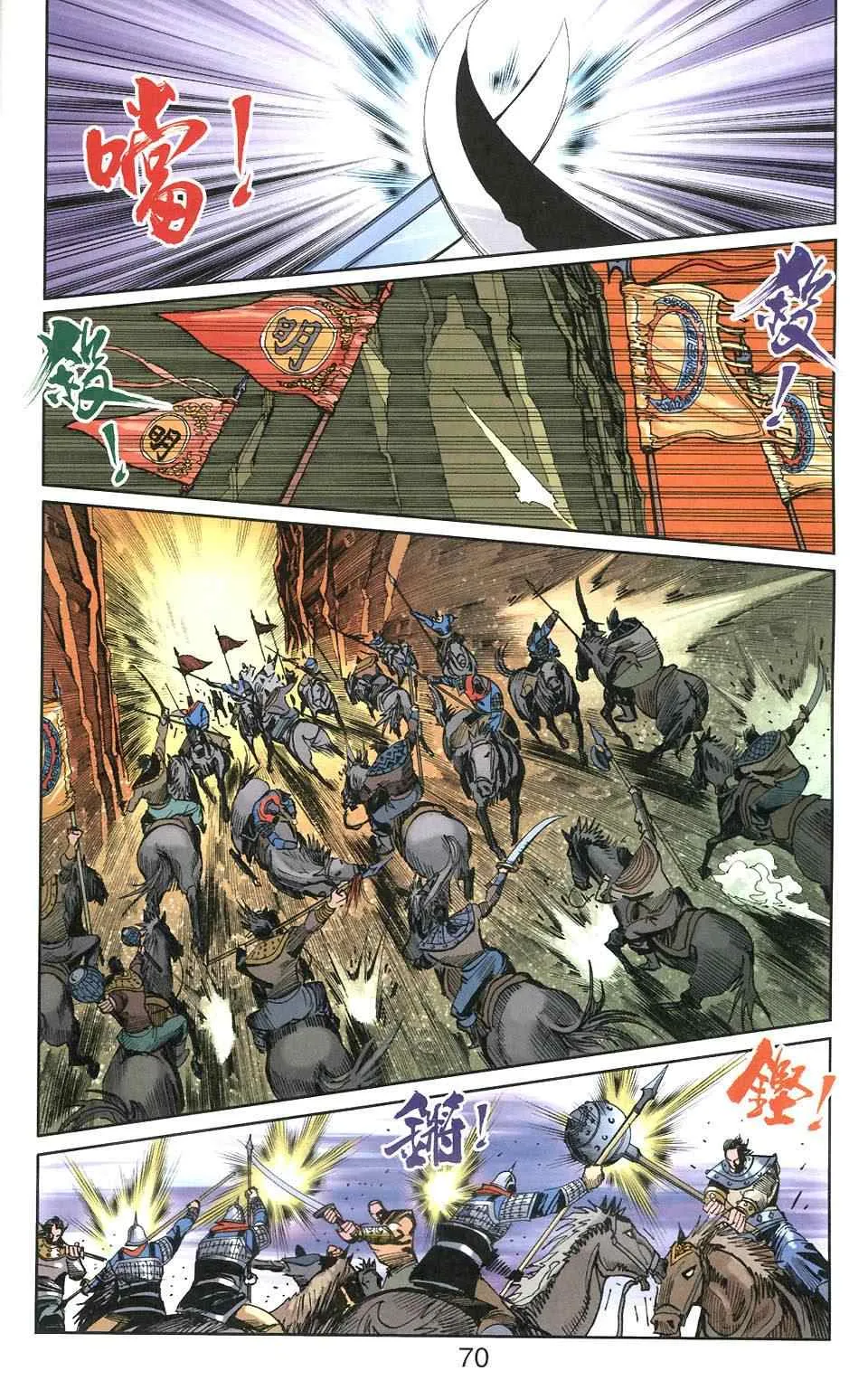 第106话 第70页