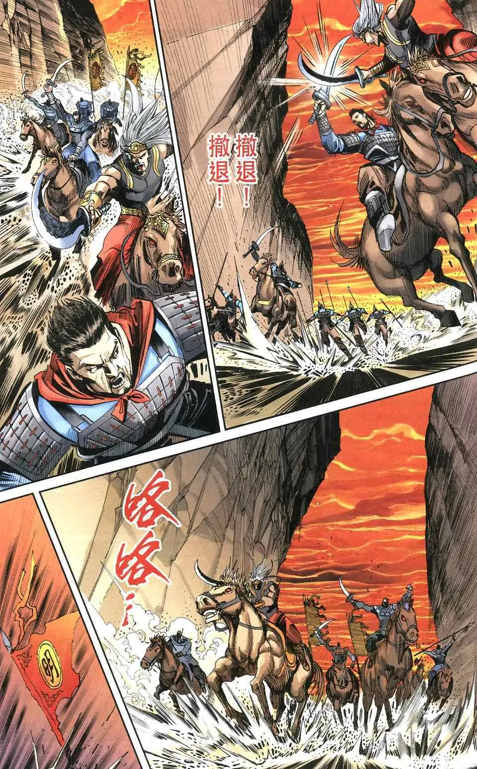 第106话 第71页