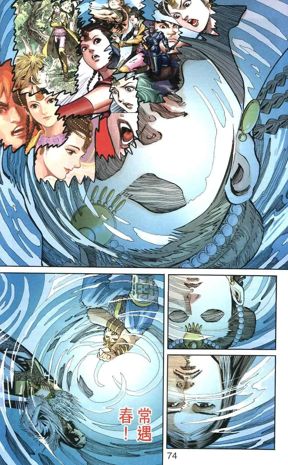 第106话 第74页