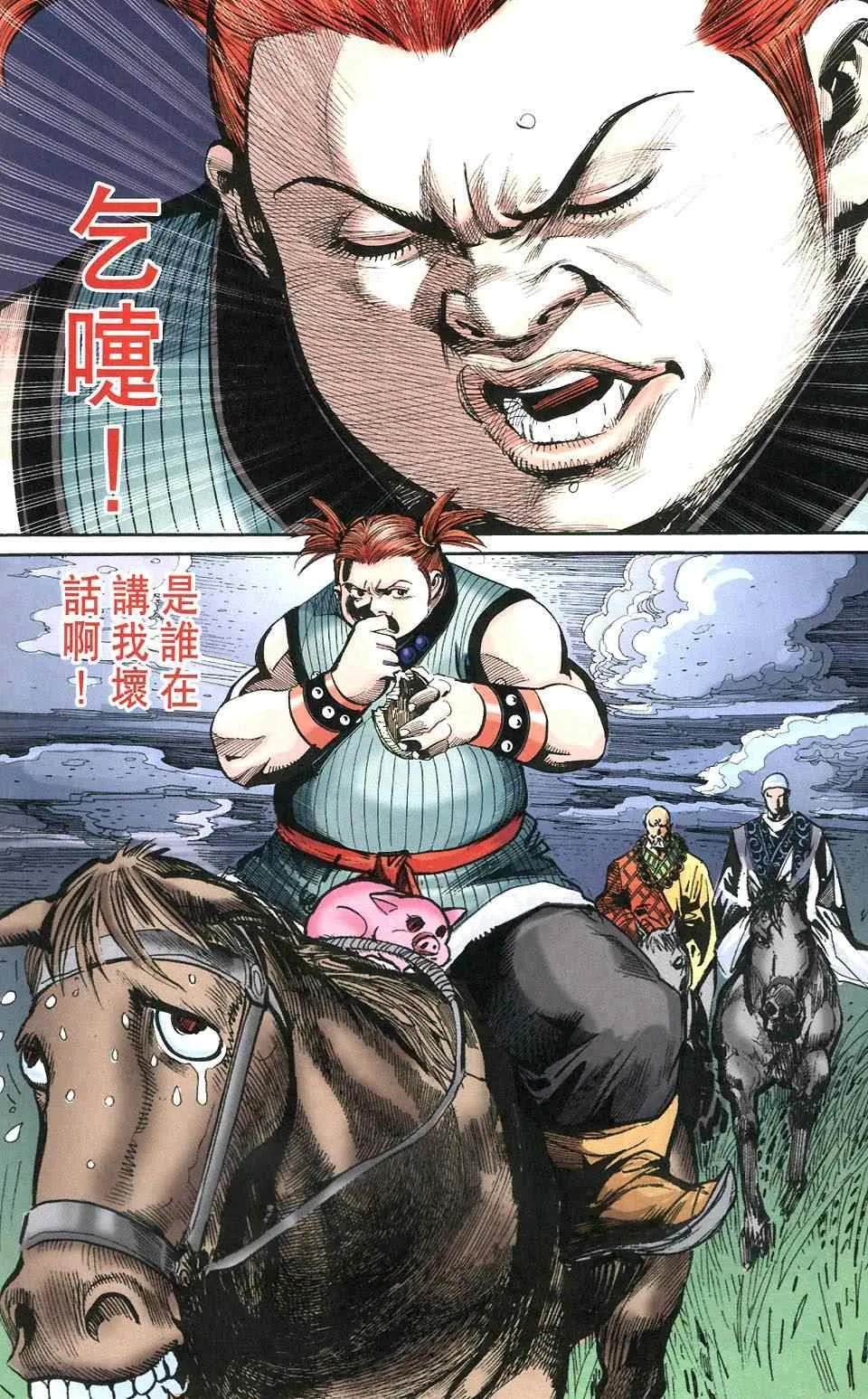 第106话 第76页