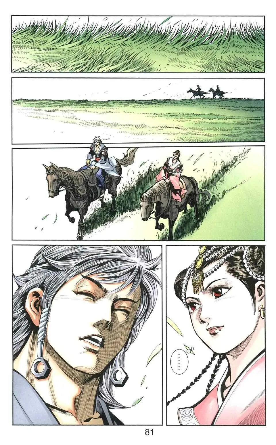 第106话 第81页