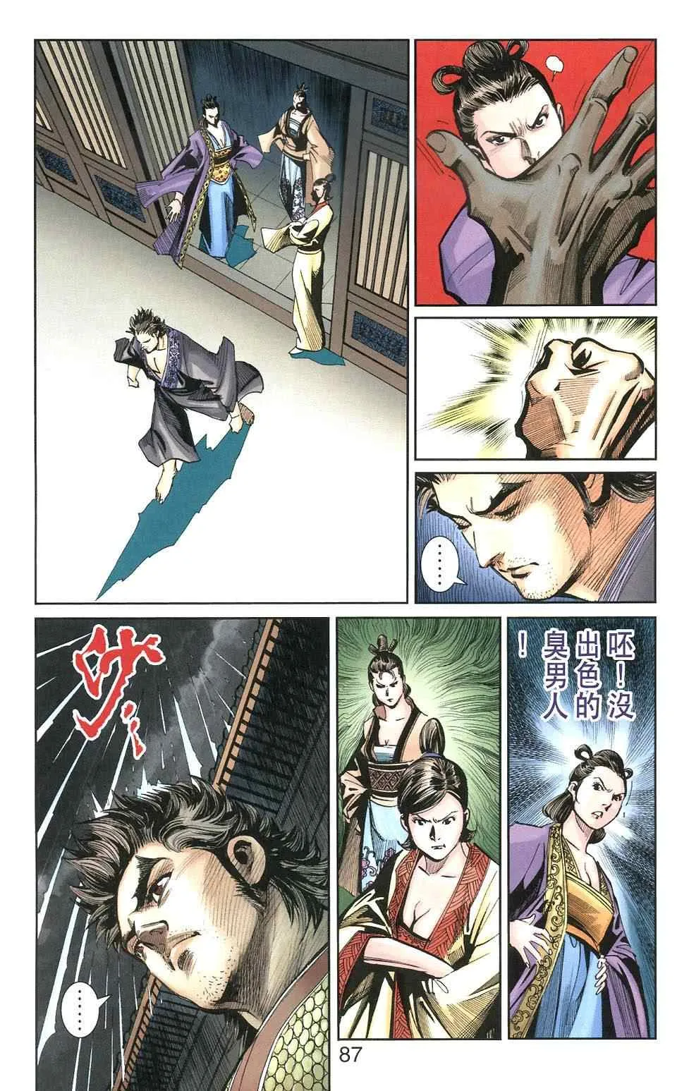 第106话 第87页