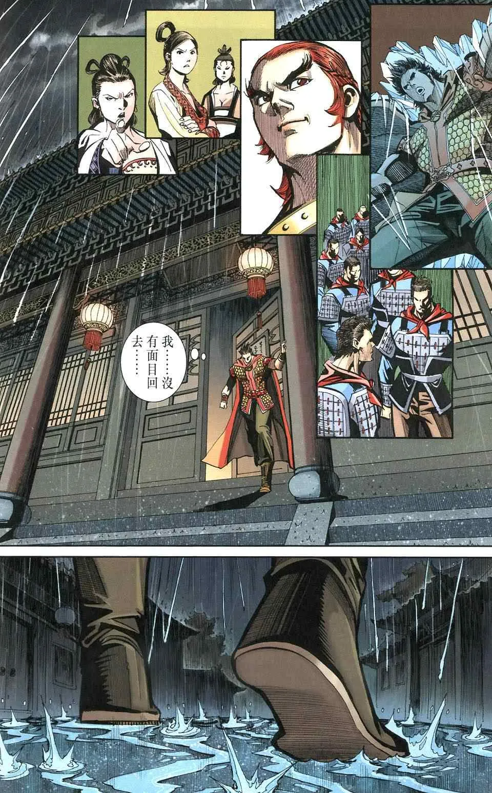 第106话 第88页