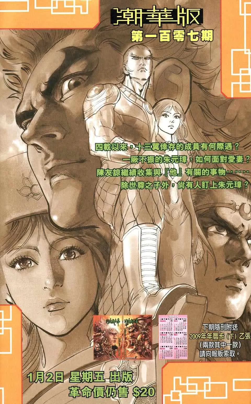 第106话 第93页