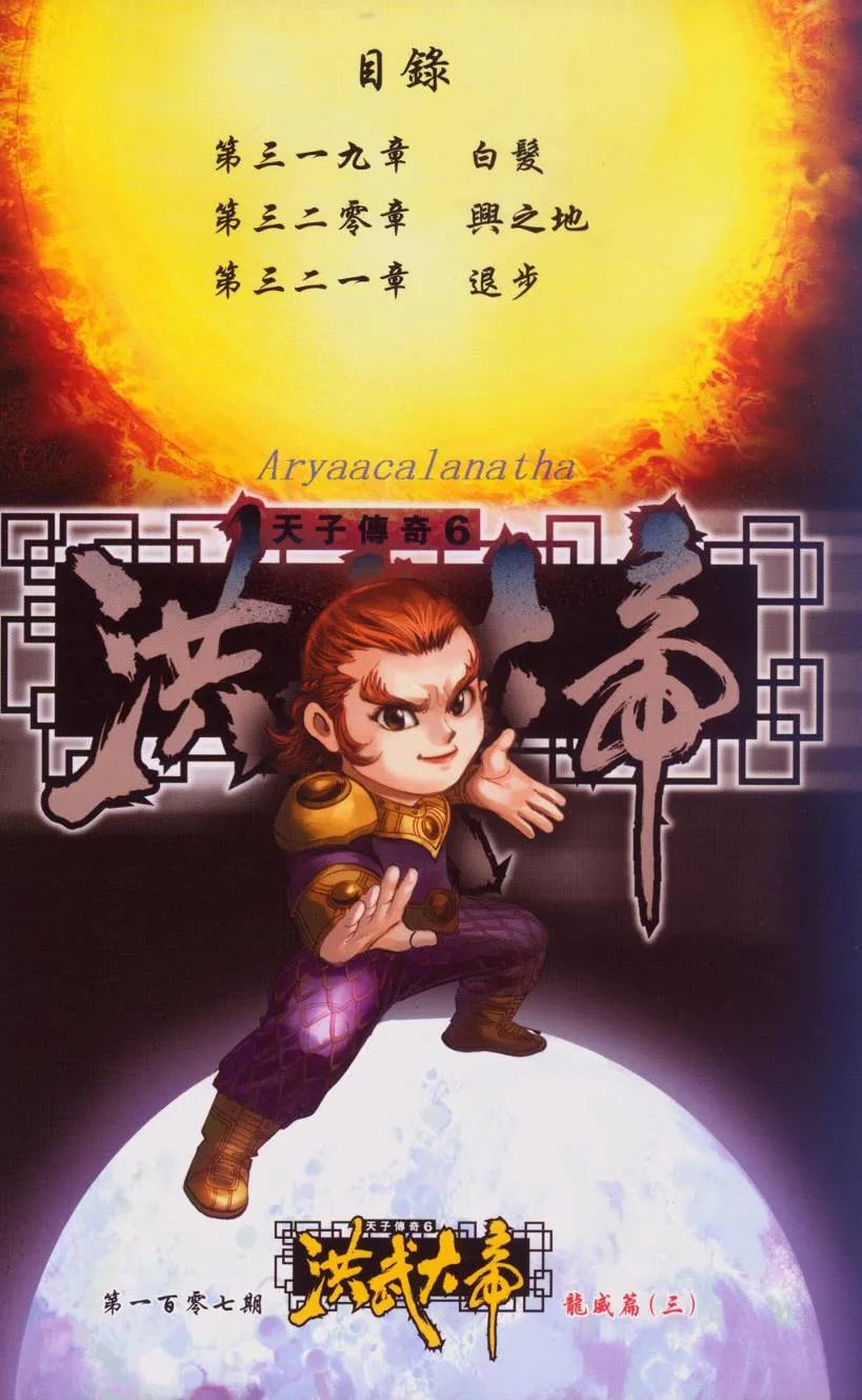 第107话 第2页