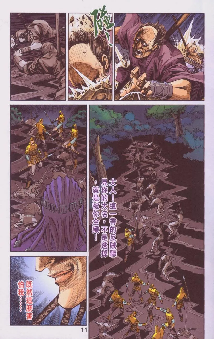 第107话 第11页