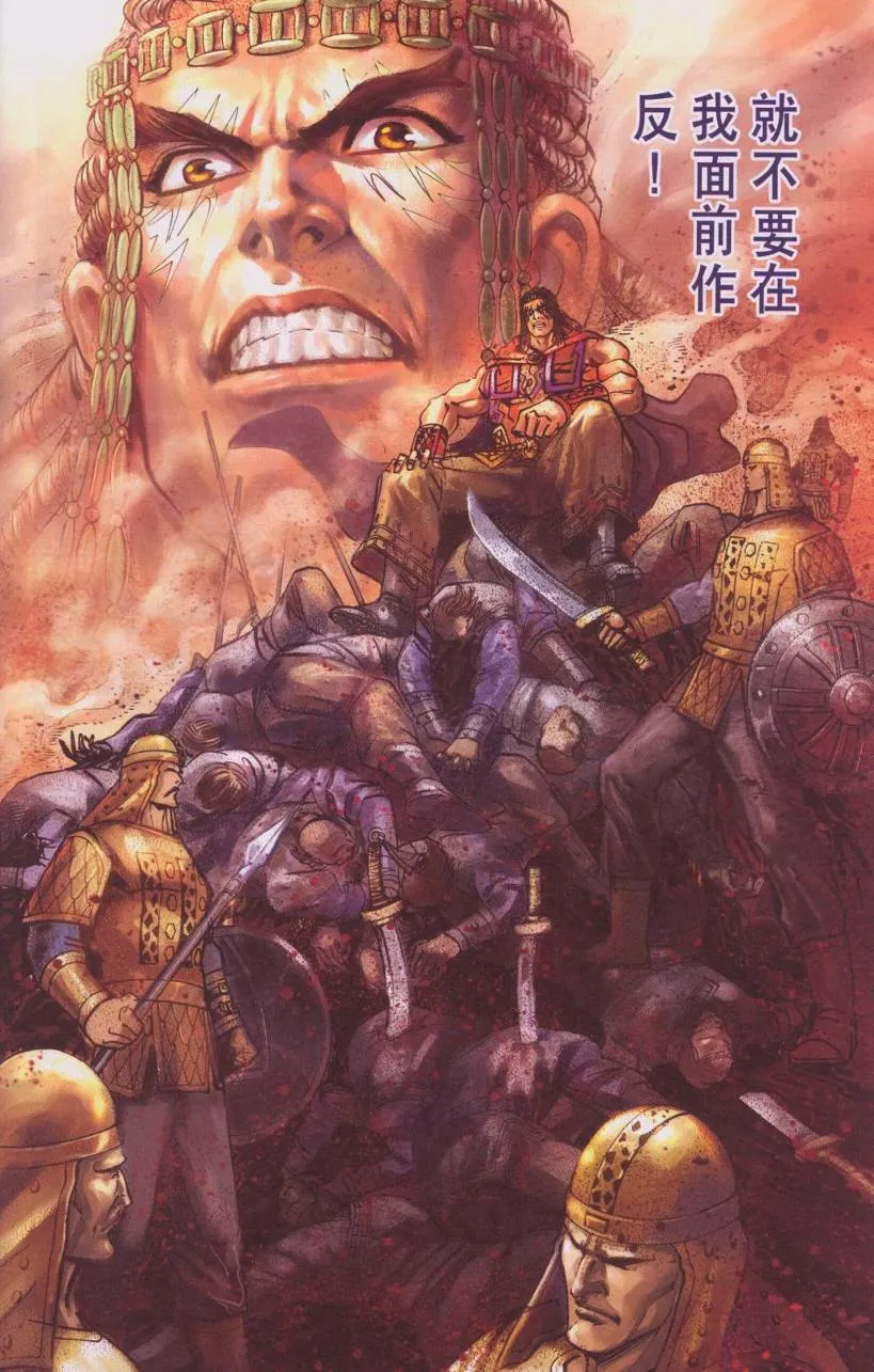 第107话 第12页