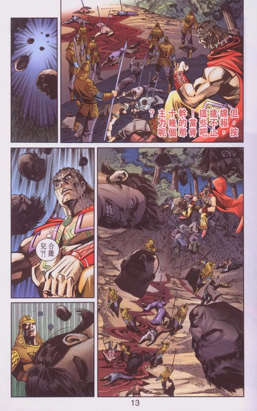 第107话 第13页
