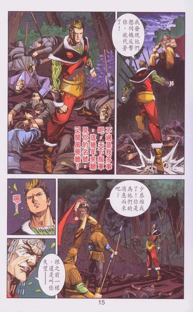 第107话 第15页