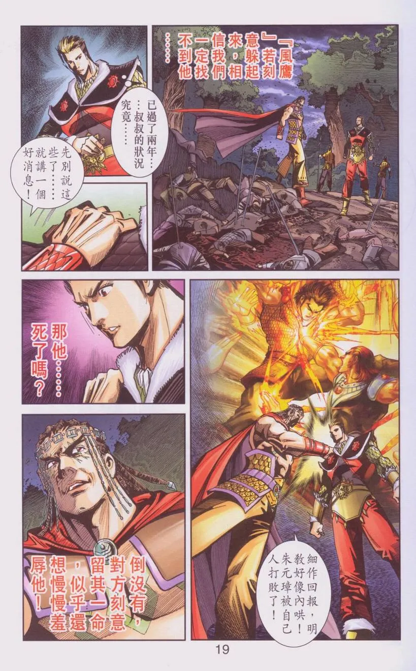 第107话 第19页