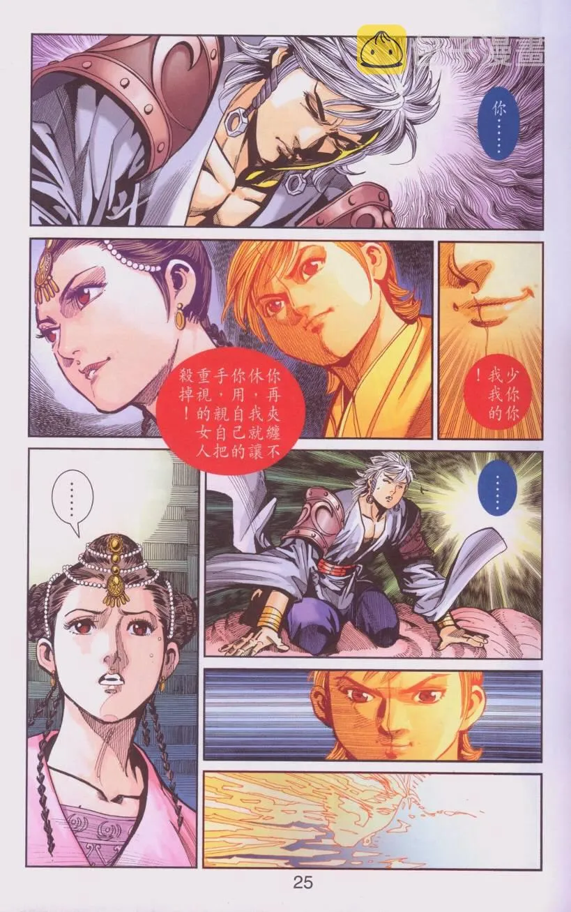 第107话 第25页