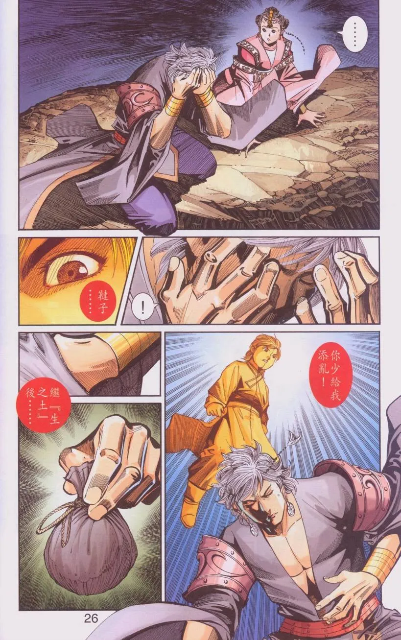 第107话 第26页