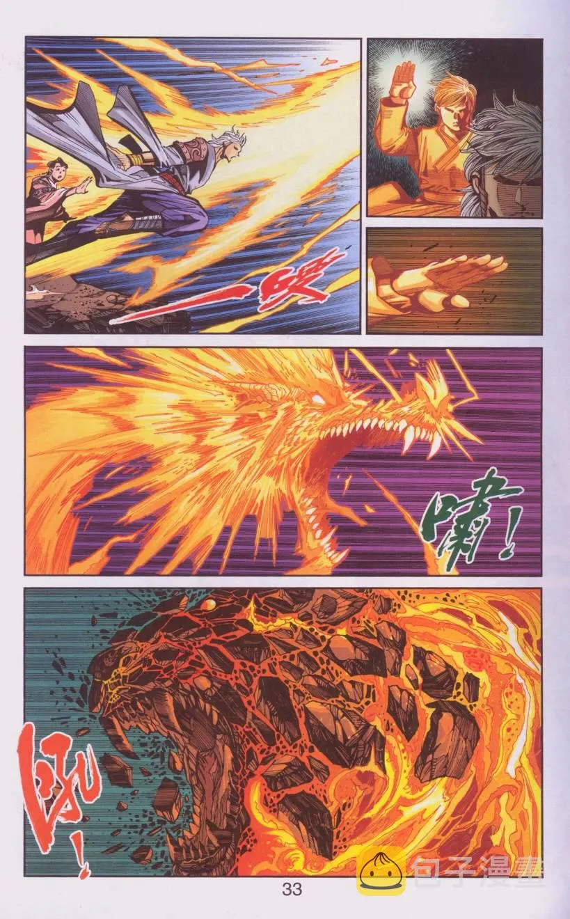 第107话 第31页