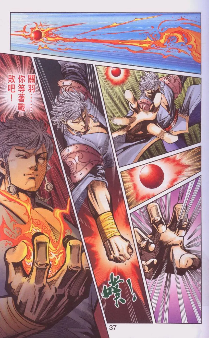 第107话 第34页