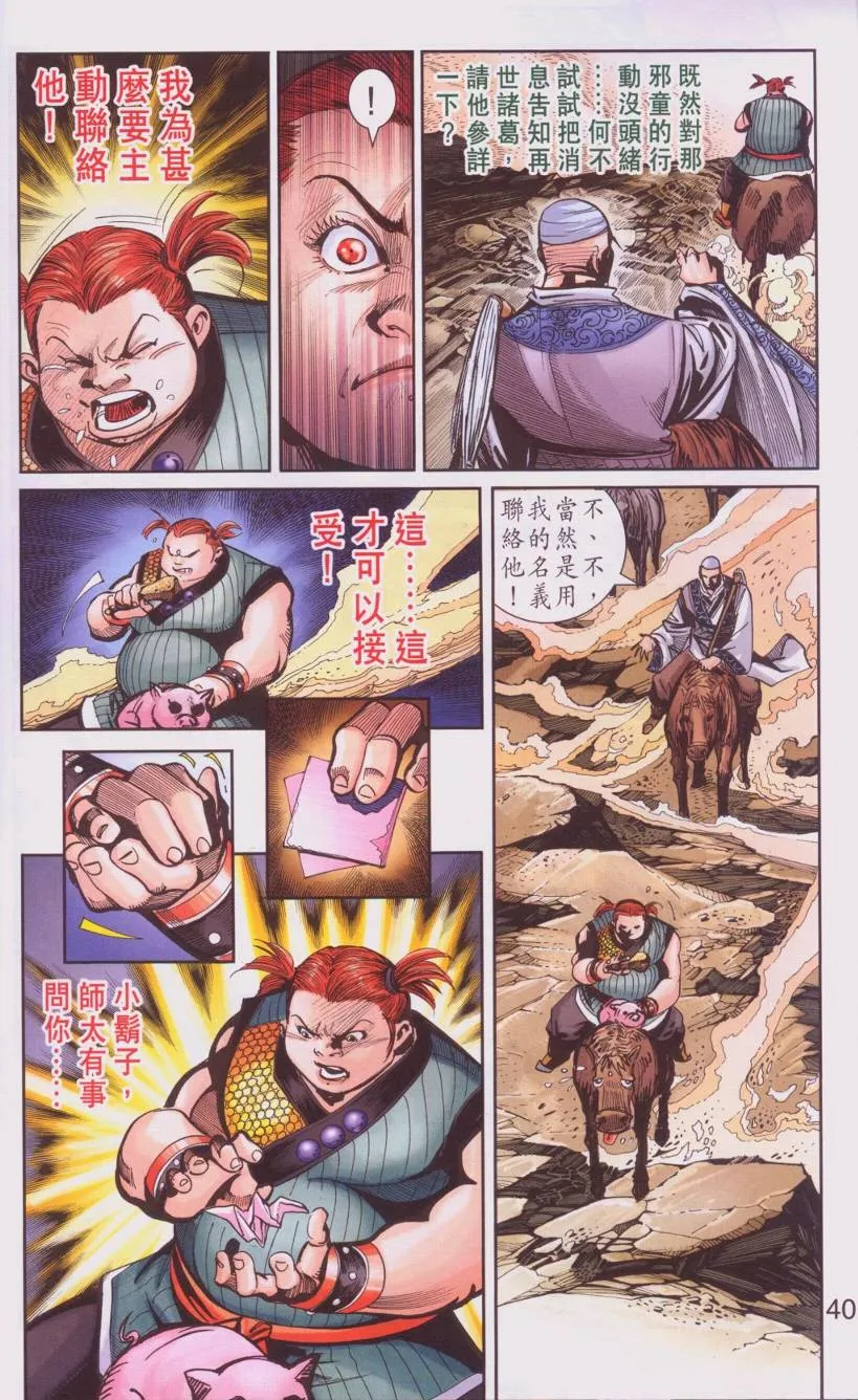 第107话 第37页