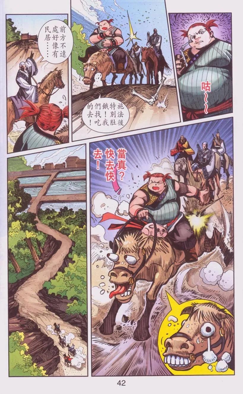 第107话 第39页