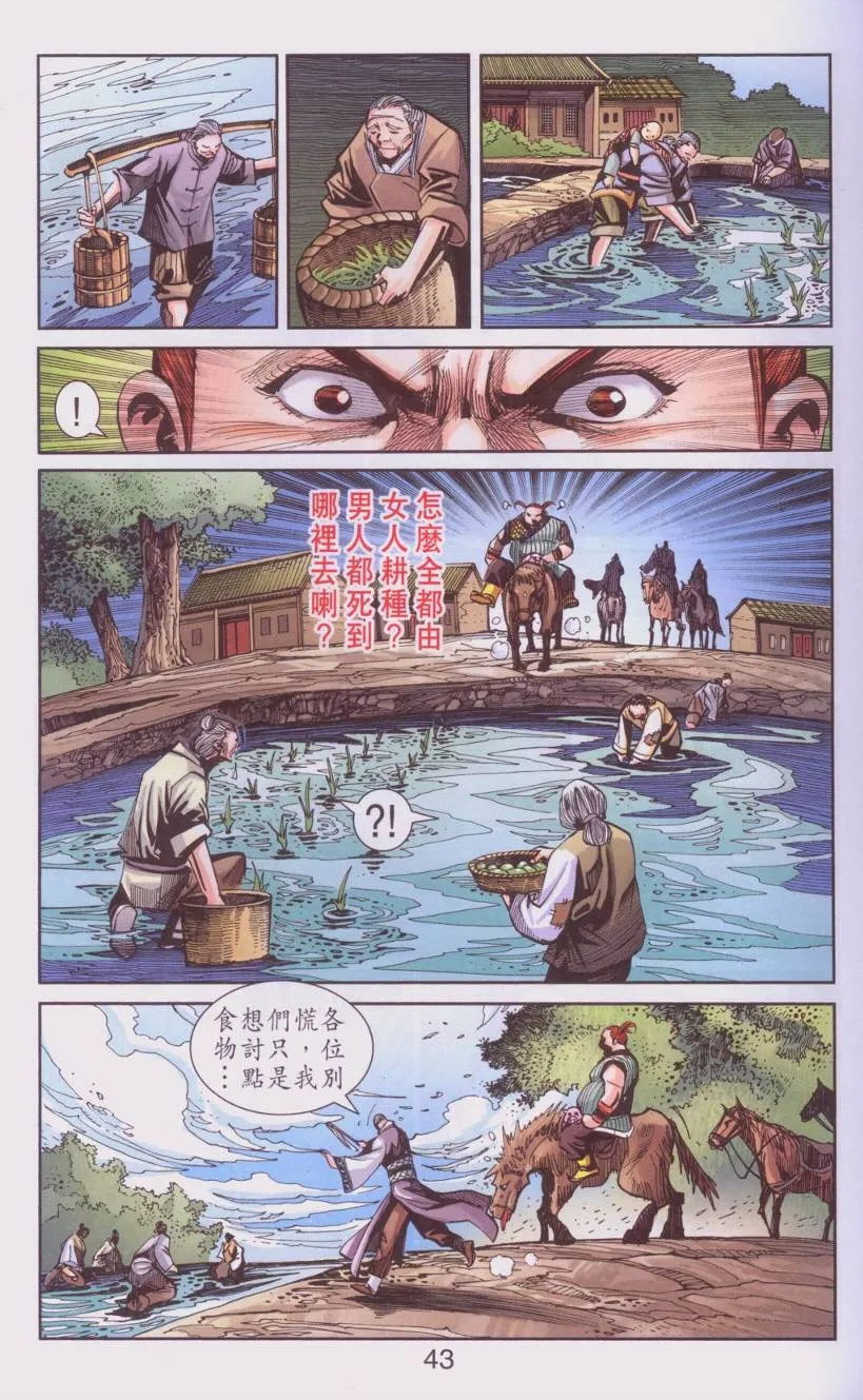 第107话 第40页