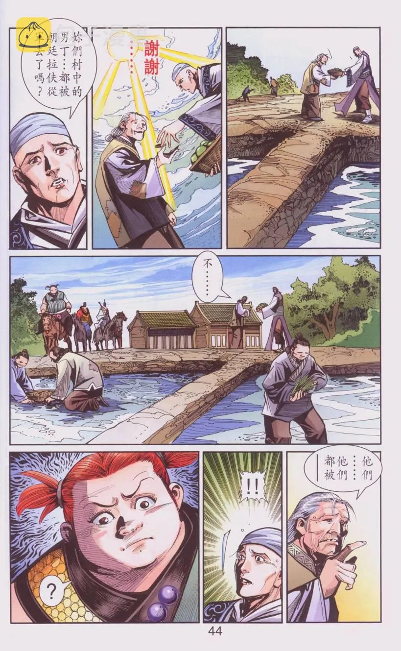 第107话 第41页