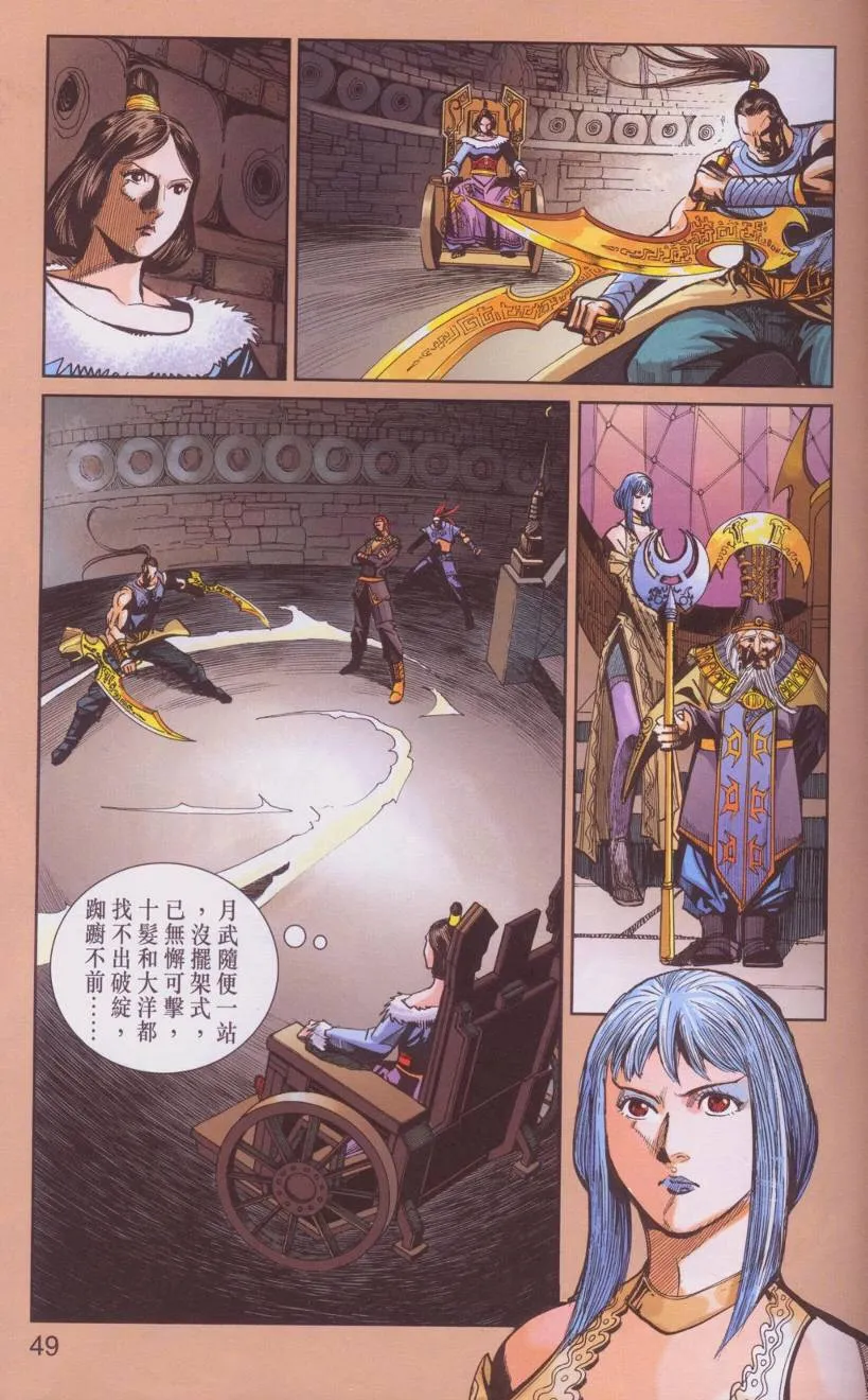 第107话 第46页