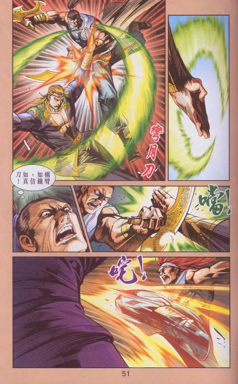 第107话 第48页