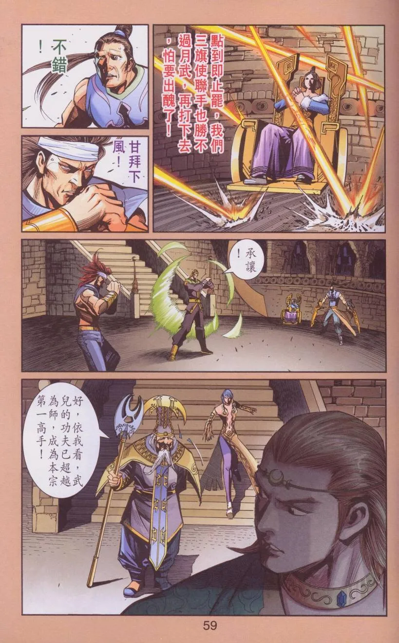 第107话 第56页