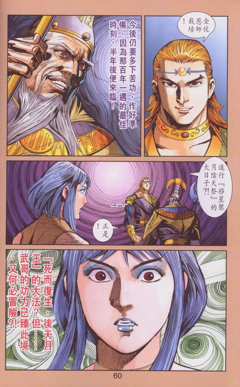 第107话 第57页