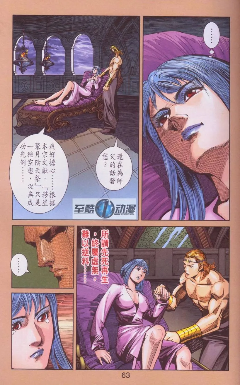 第107话 第60页