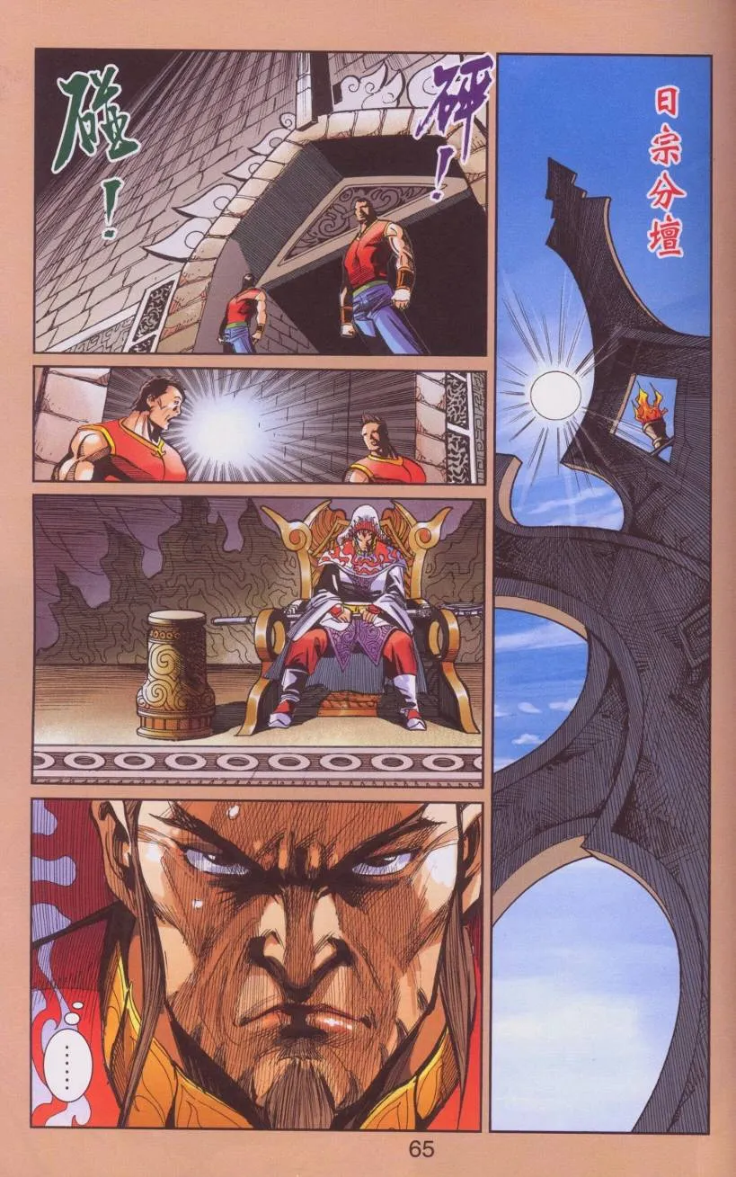 第107话 第62页