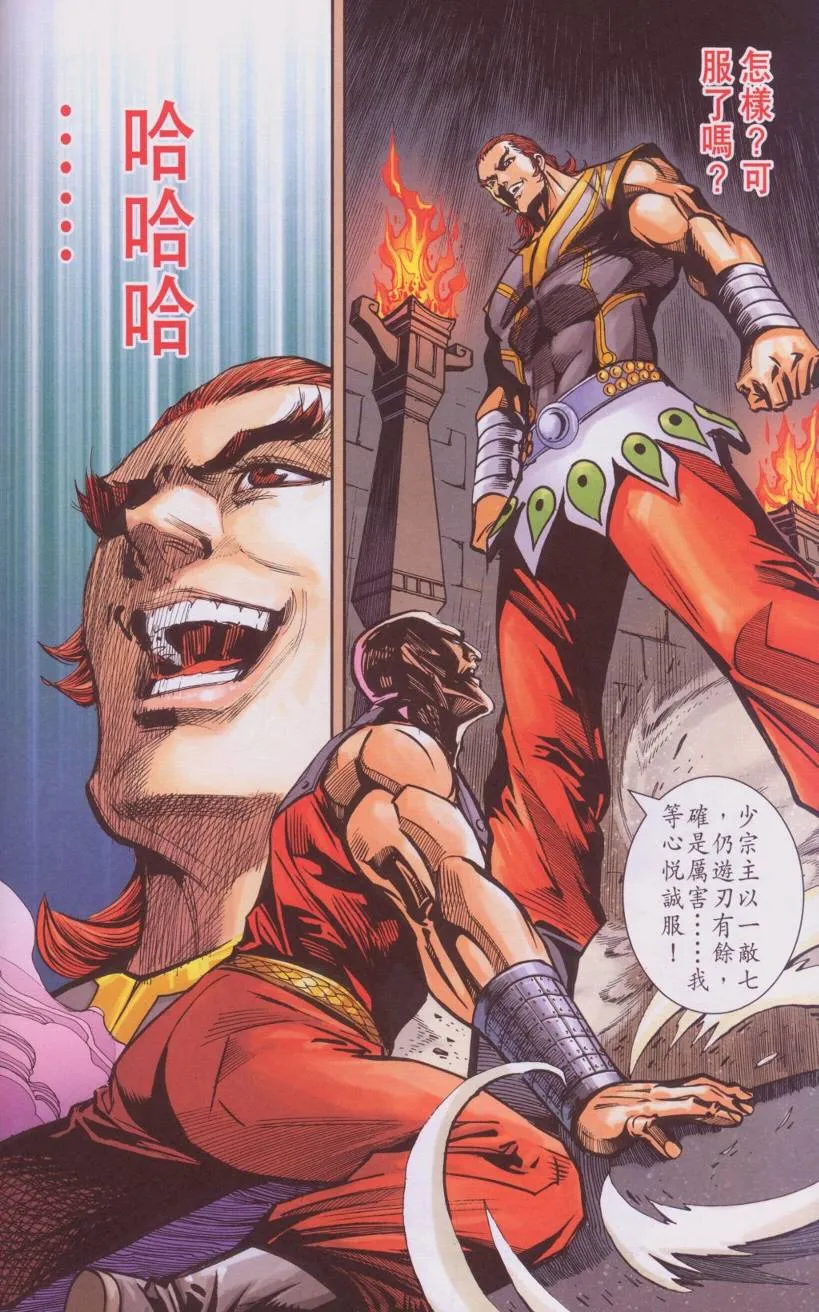 第107话 第64页