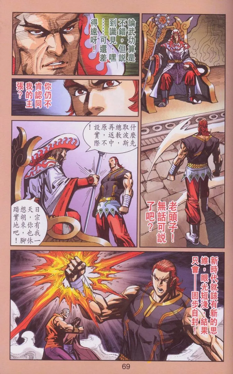 第107话 第65页