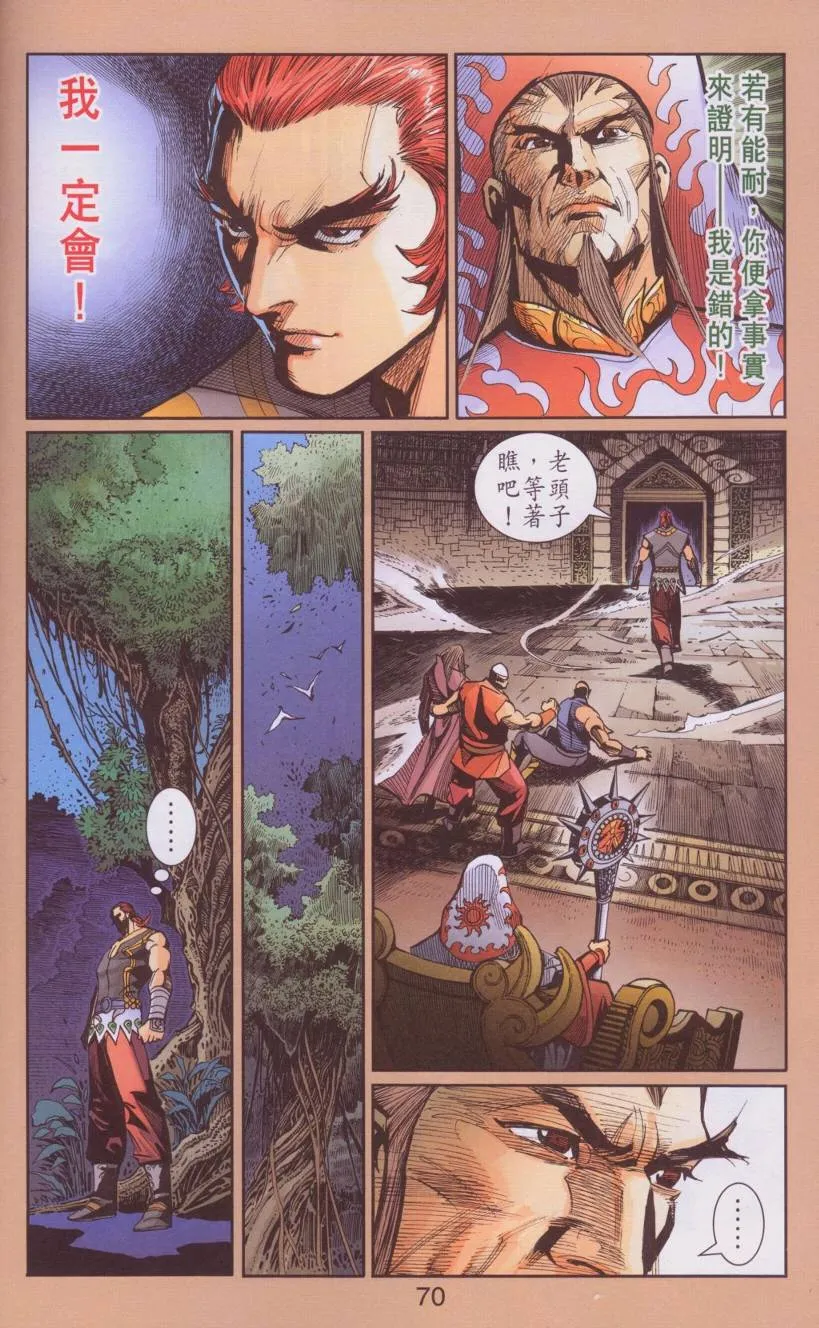 第107话 第66页