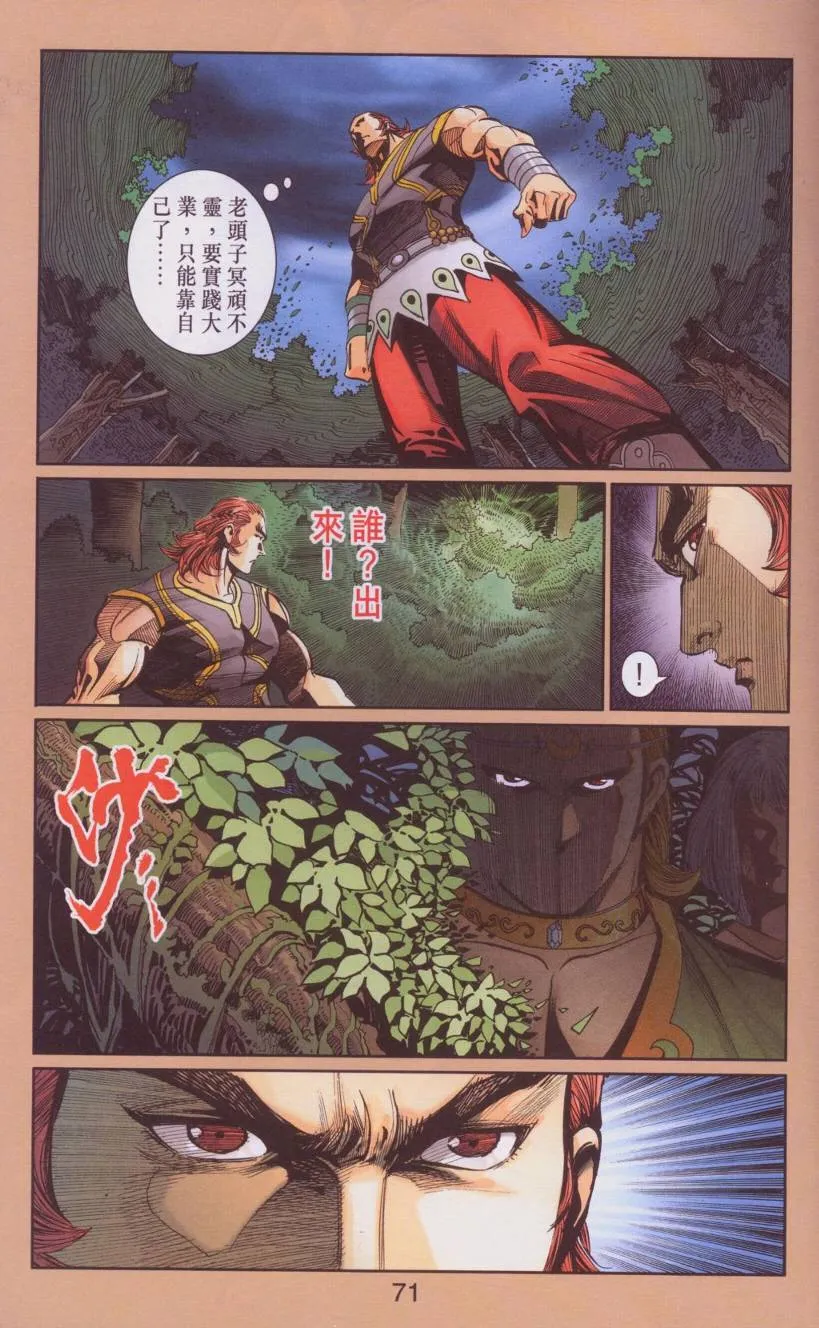 第107话 第67页