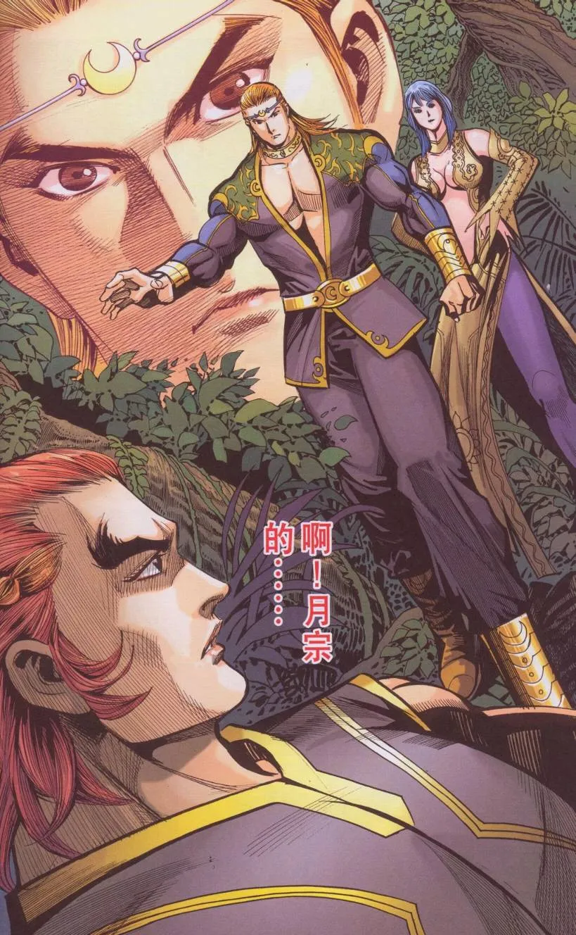 第107话 第68页
