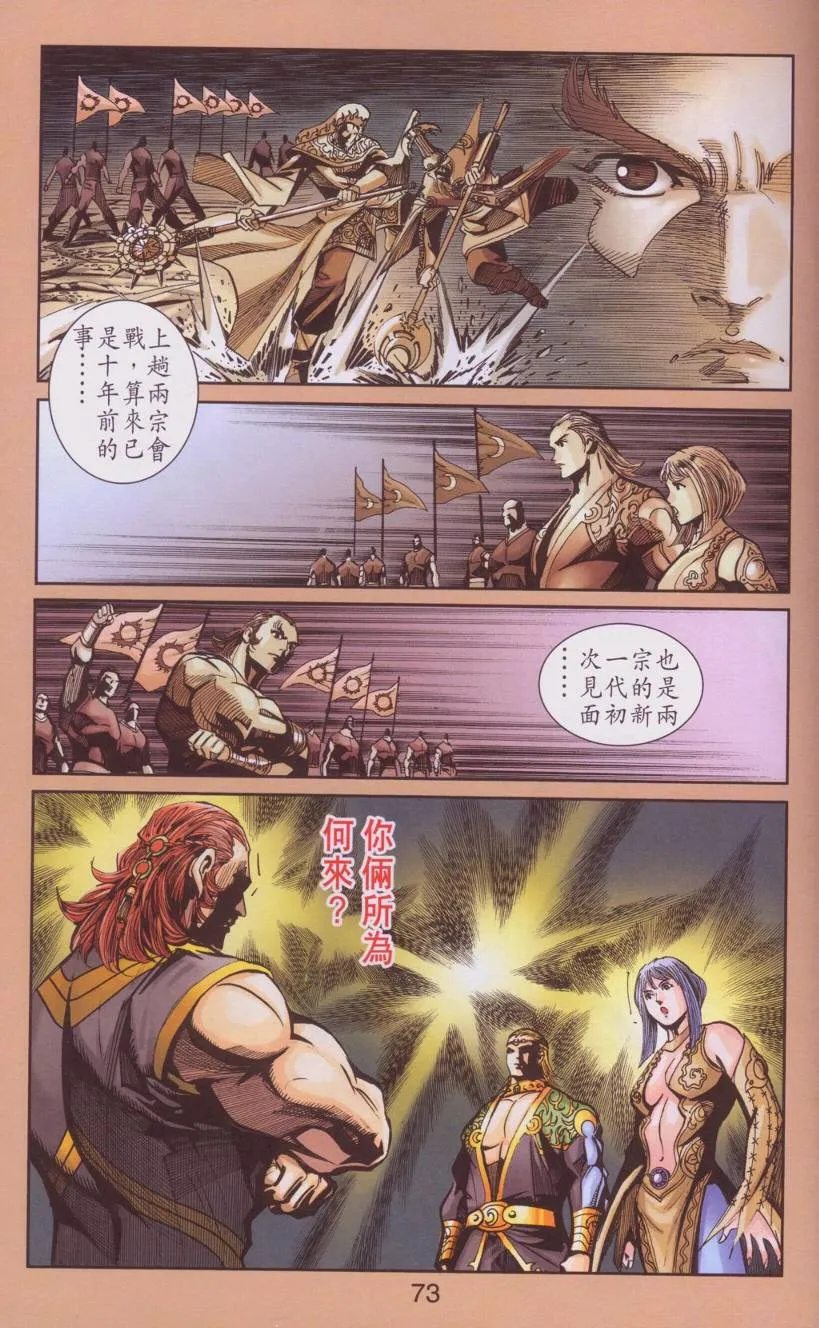 第107话 第69页