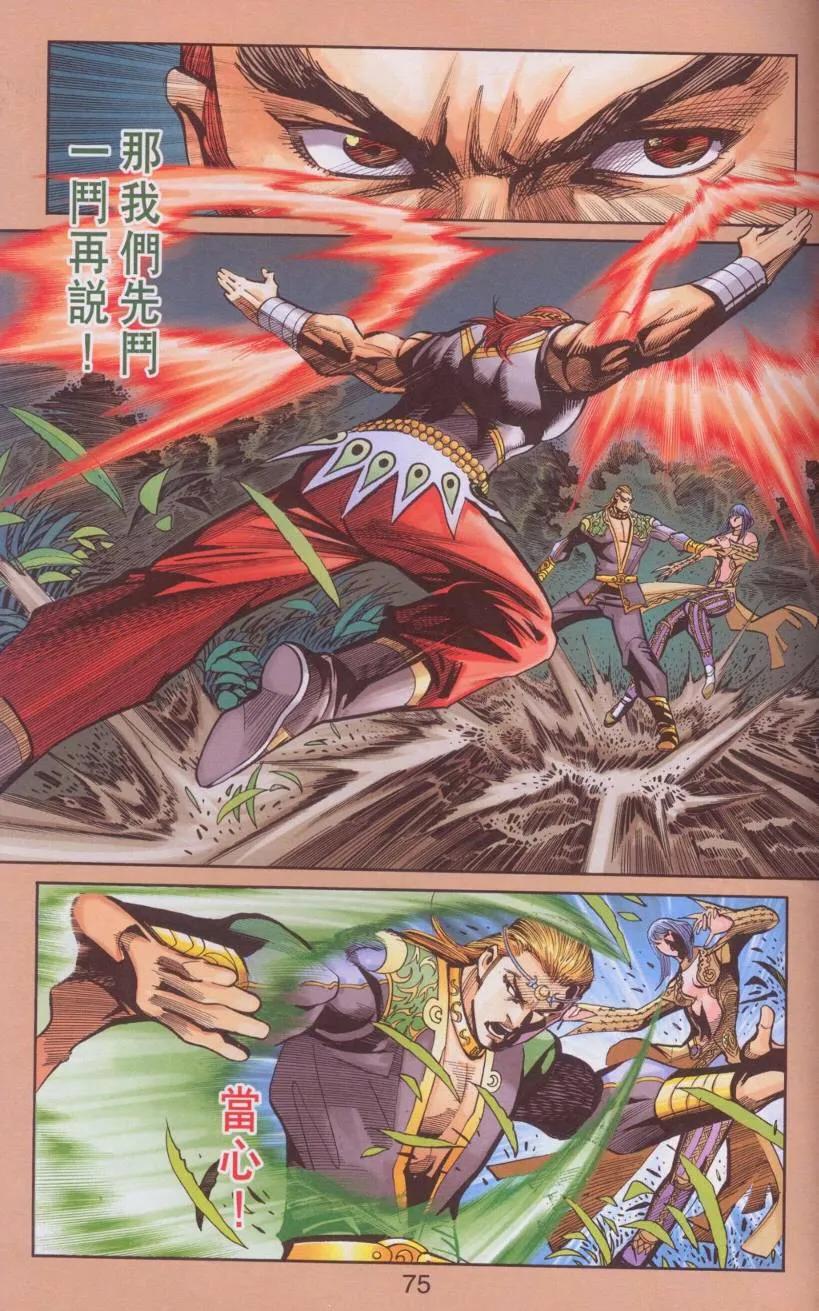 第107话 第71页