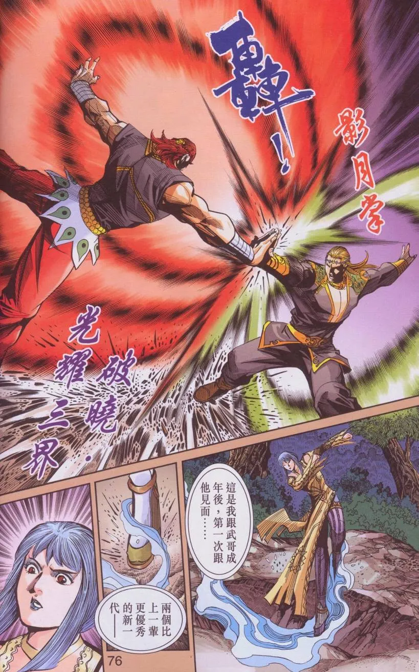 第107话 第72页