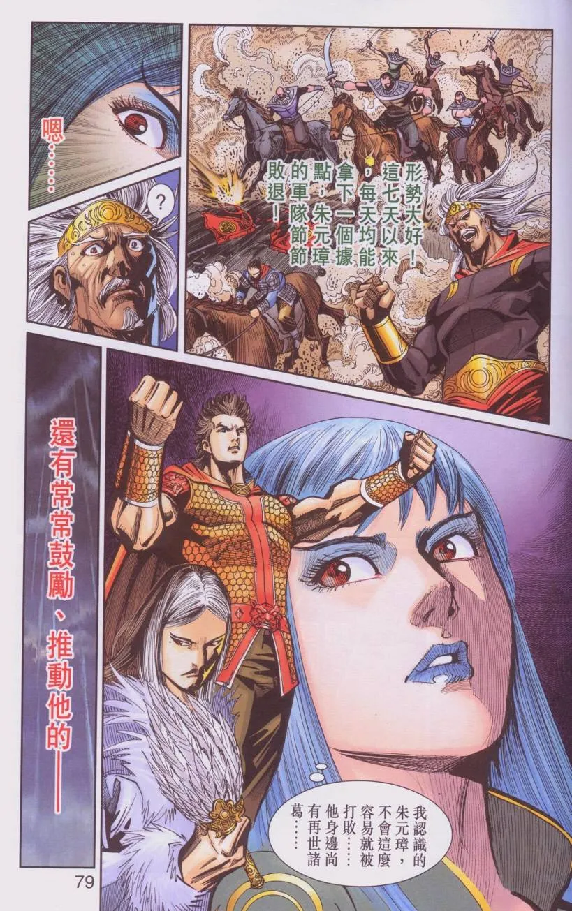 第107话 第75页