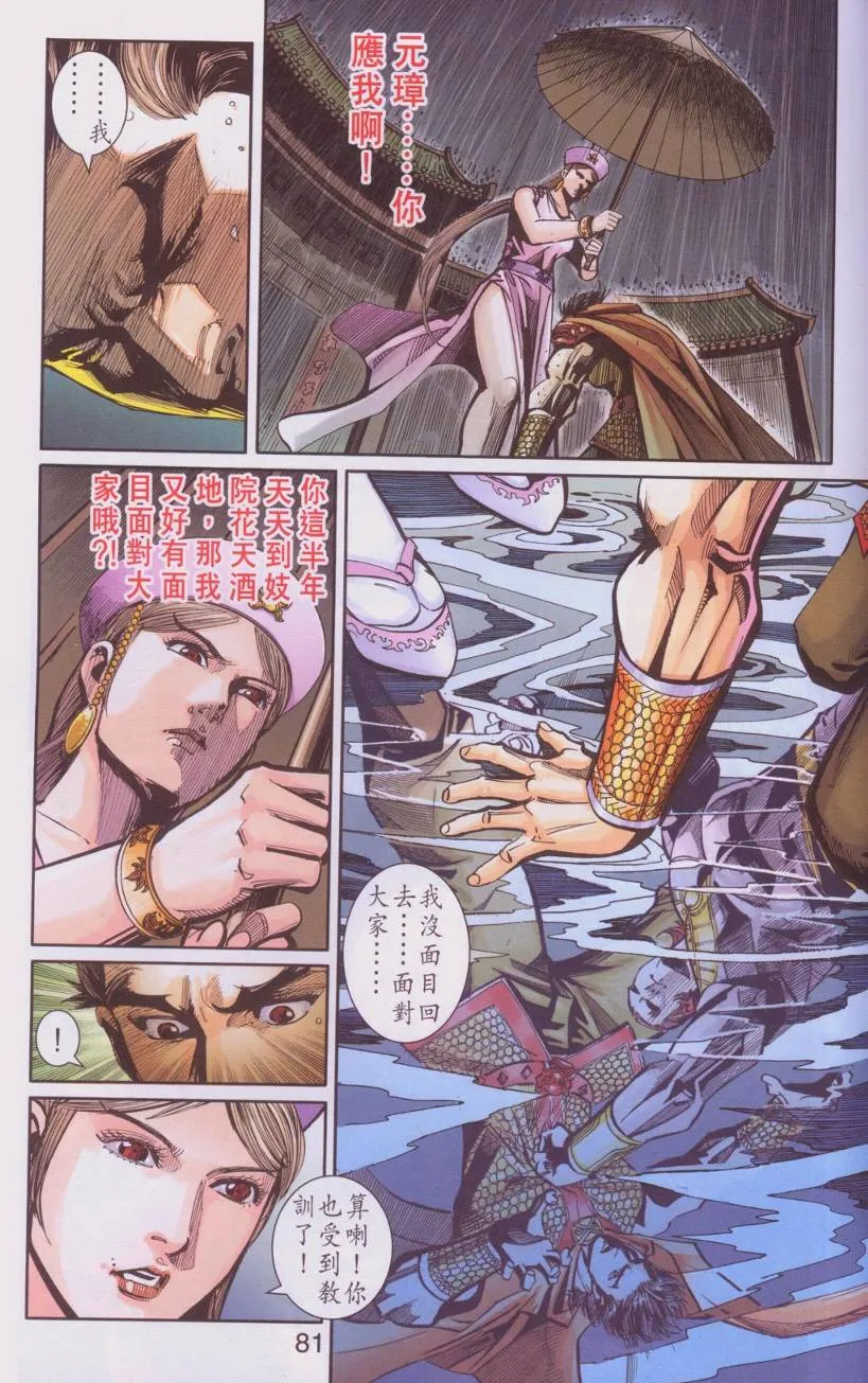 第107话 第77页