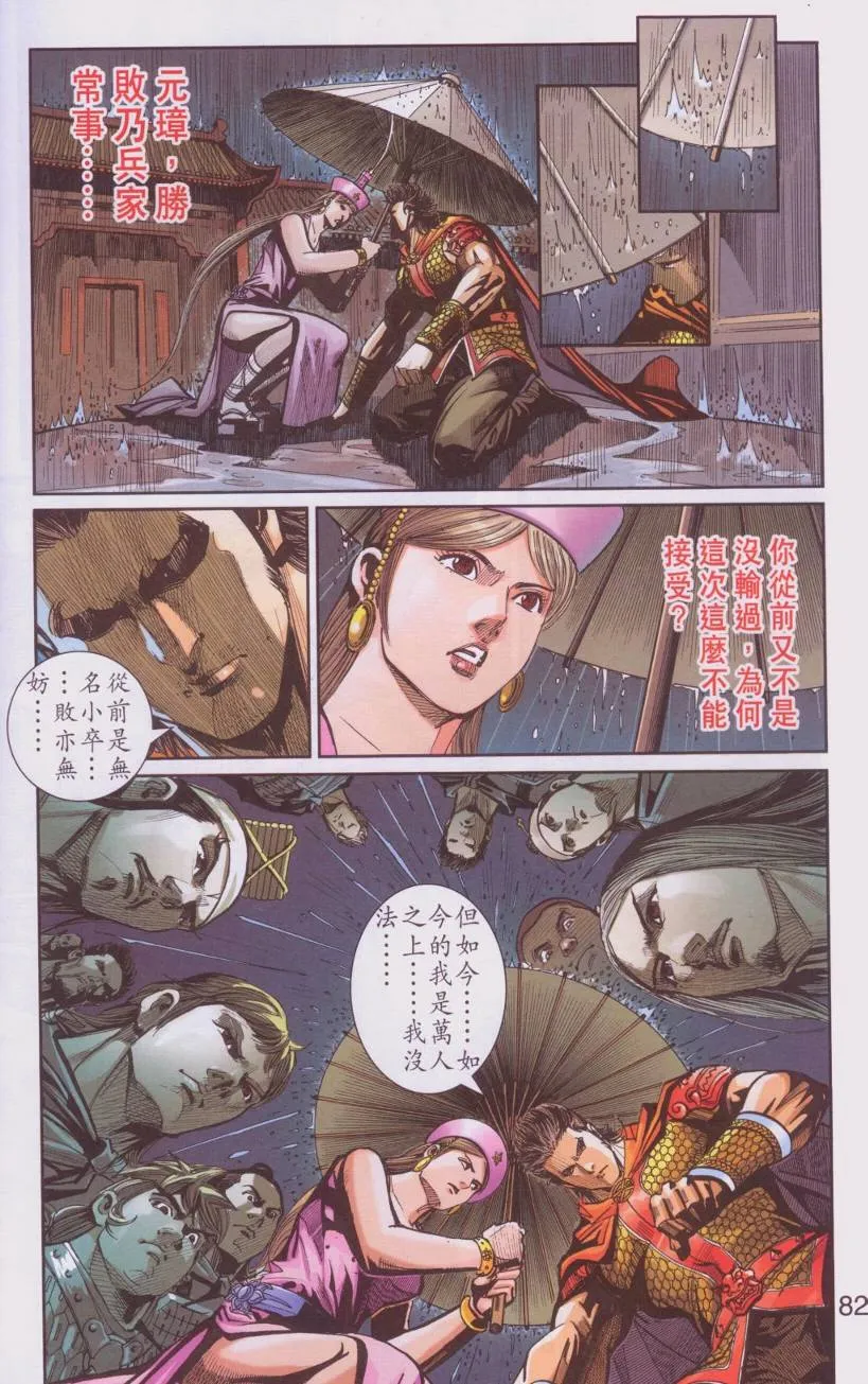 第107话 第78页