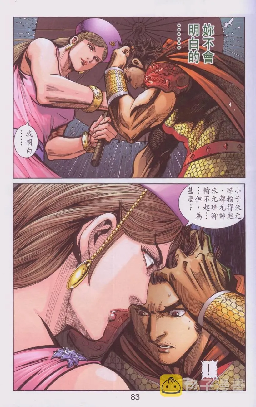 第107话 第79页