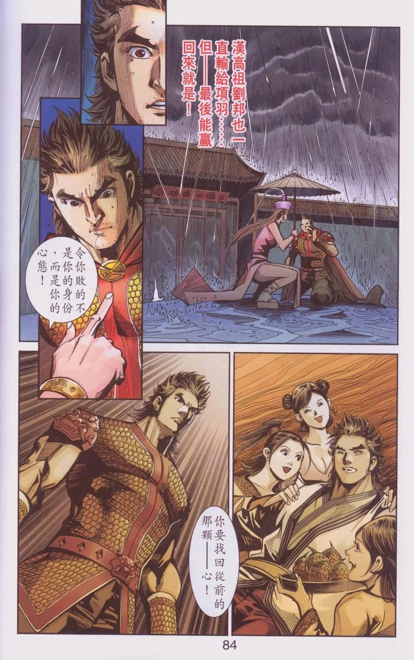 第107话 第80页