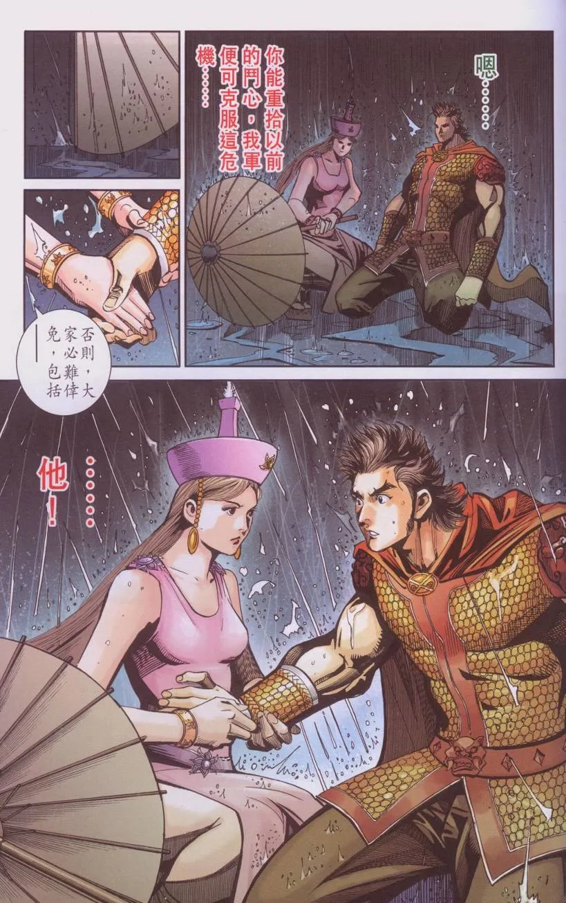 第107话 第81页
