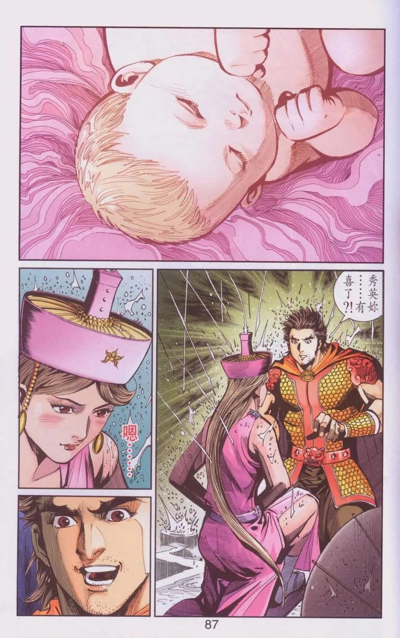 第107话 第83页