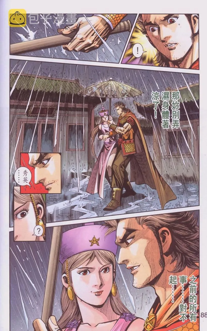 第107话 第84页