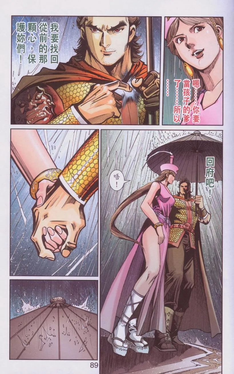 第107话 第85页