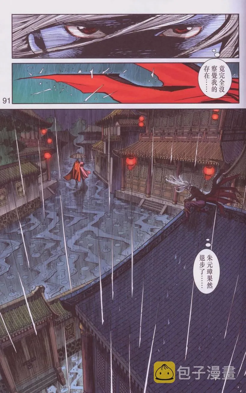 第107话 第87页