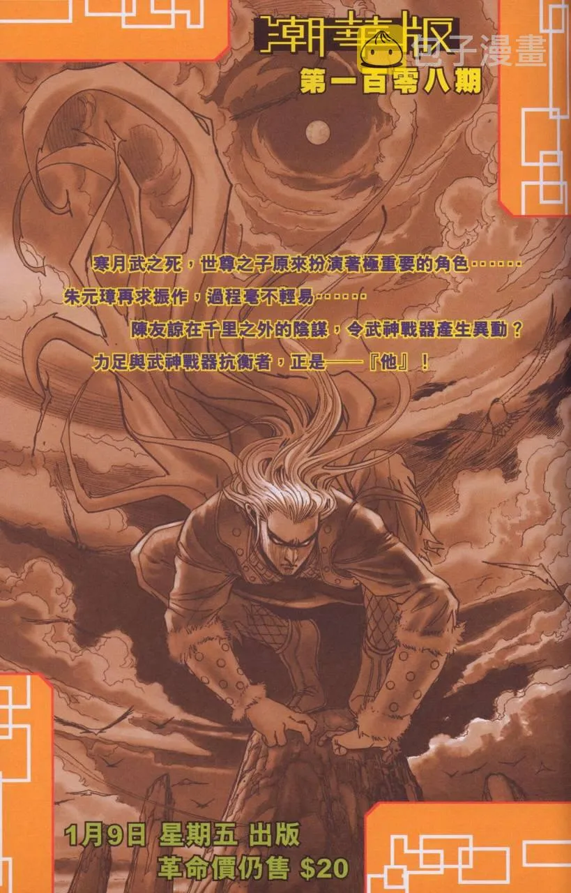 第107话 第89页