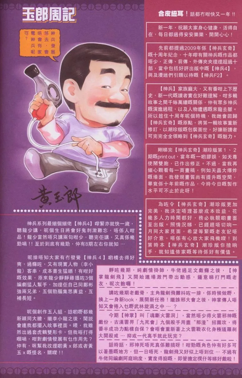 第107话 第90页