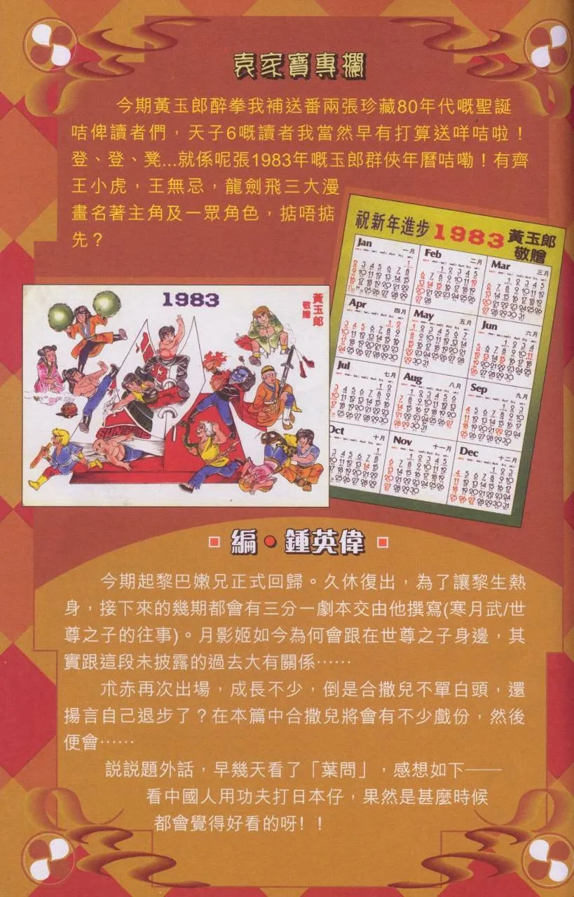 第107话 第91页