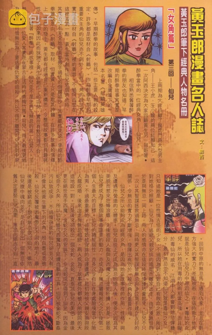 第107话 第92页